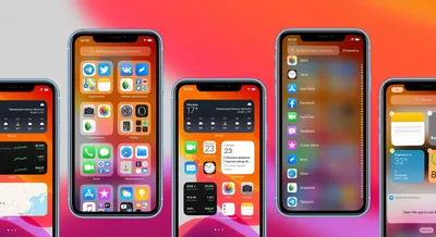 Apple iOS 14 для iPhone - Что о ней известно - Korrespondent.net