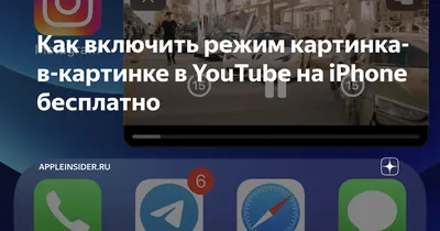 Приложение YouTube TV для iOS получило функцию «картинка в картинке»