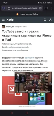 Viber для iOS получил функцию «картинка в картинке» и новый статус «в сети»