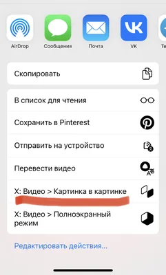 Картинка в картинке» в iOS 14: как включить и пользоваться?