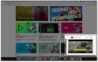 Как смотреть YouTube в режиме «картинка в картинке» на iOS 14 (обновлено) -  Лайфхакер