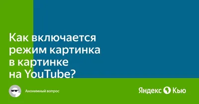 Бесплатный YouTube вышел для Android и iOS. Отключение рекламы, фоновый  режим и режим «картинка в картинке»