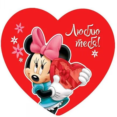 Картинка с поздравительными словами в честь дня Святого Валентина для мужа  - С любовью, Mine-Chips.ru