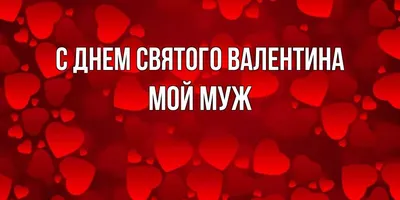ShopHome_SH Открытки Записки любимому Валентинки