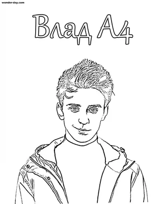 Влад А4. Бумага - это деньги (раскраска): купить книгу в Алматы, Казахстане  | Интернет-магазин Marwin