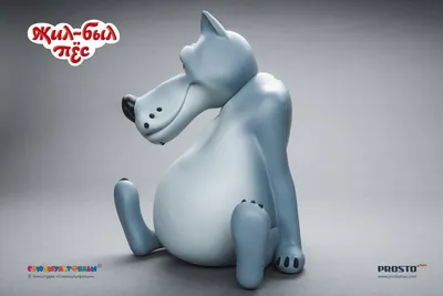 Копилка Волк Жил был пёс: купить фигурку копилку Волк из мультфильма Жил  был пёс от PROSTO toys в интернет магазине Toyszone.ru