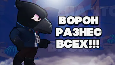 Іграшка мяка \"Бравл. Ворон\", Мягкая игрушка \"Старс. Ворон\" ТМ \"Копиця\"  (ID#1489880677), цена: 504 ₴, купить на Prom.ua