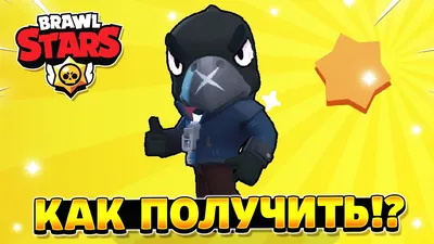 Арт | Brawl Stars | RU Amino