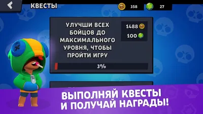 Да,скриншотил почти всех бравлеров,которые мне выпадали... | Brawl Stars |  RU Amino