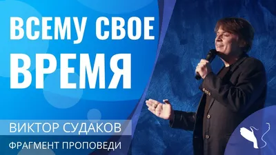 Всему своё время… Юмор, ирония, философия | Издательство «СТАТУС»