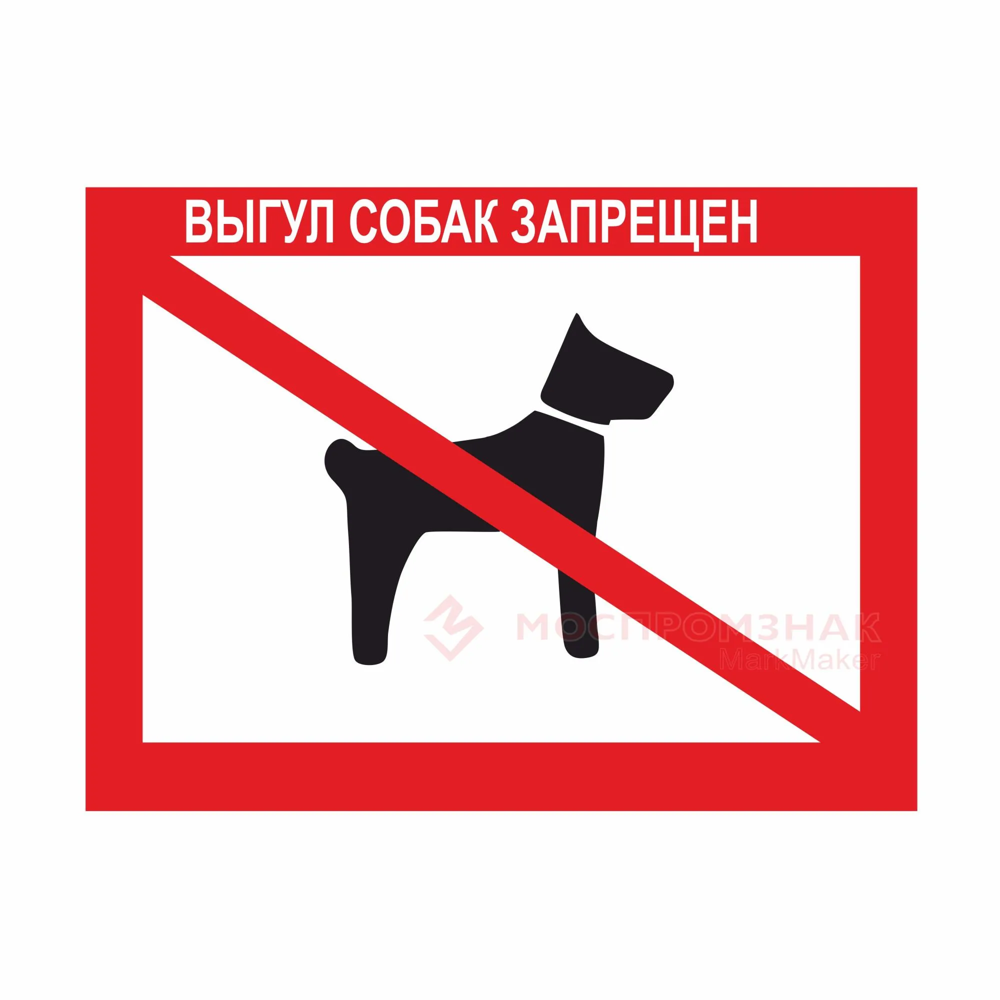 Выгул Собак Цена