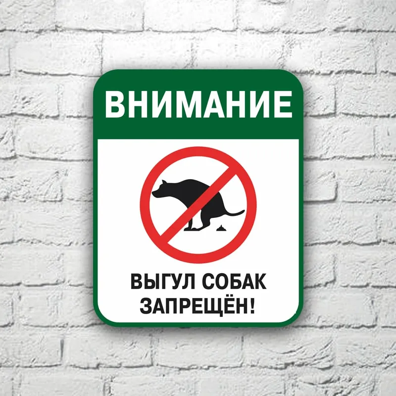 Выгул Собак Цена