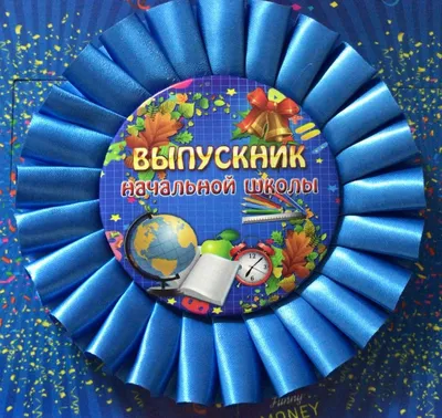 Папка \"Выпускник начальной школы\" 50-2492