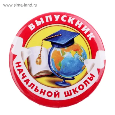Папка без файлов «Выпускник начальной школы» (2924565) - купить в Москве  недорого: альбомы выпускникам начальной школы в интернет-магазине С-5.ru