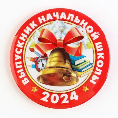 Ленты Выпускник начальной школы со стразами. Дизайн №1 - Выпускные ленты  2024. Любой дизайн и цвет лент