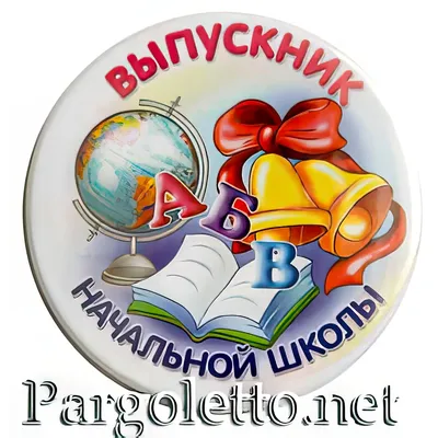 Бирюзовая медаль выпускника начальной школы | Наградные медали для  выпускников
