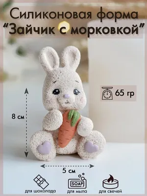 Рисунок Зайчик с морковкой №347528 - «УДАЧА на ДАЧЕ!» (31.10.2022 - 10:41)