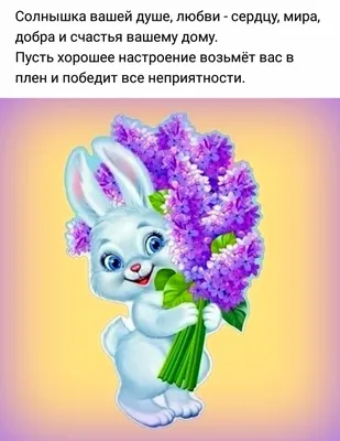 Схема для вышивания бисером Зайчик с цветами А4-К-1269 Acorns