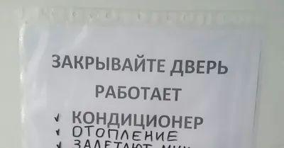 Табличка на дверь Закрывайте двери пингвины, 22 см, 18 см - купить в  интернет-магазине OZON по выгодной цене (1150556256)