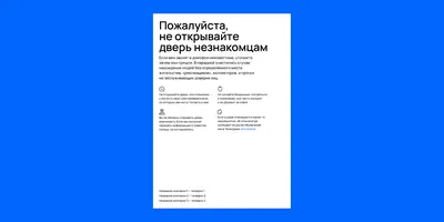 Табличка \"Закрывайте, пожалуйста, двери\" (ID#1224552755), цена: 71 ₴,  купить на Prom.ua