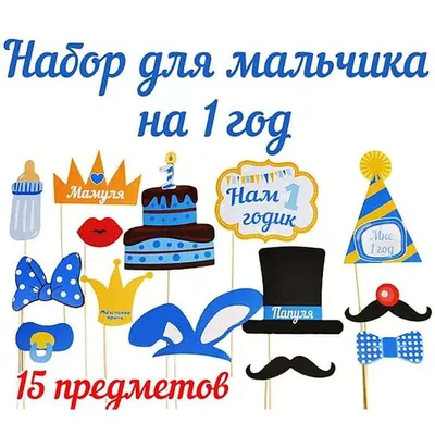 Купить Торт №2314 - Мальчику годик в СПб | Торты с доставкой по СПБ!  Кондитерская \"Тарт и Торт\"