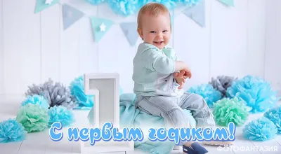 Сет на 1 годик мальчику - Lov Balloons - воздушные шарики