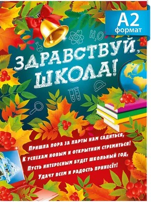 1 сентября — День знаний: история и празднование в Казахстане