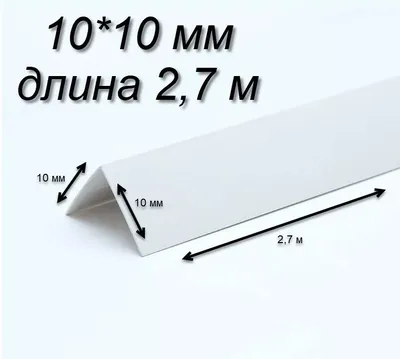 Квадрат алюминиевый 10х10 мм - купить по цене от 127 рублей за кг в Москве