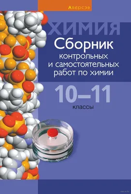 Ответы к пособию «Английский язык. 11 класс. Тетрадь по грамматике»