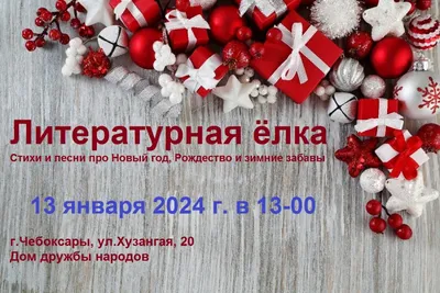 Гомельчан и гостей города 13 января приглашают на концертно-развлекательную  программу «Святкi-калядкi»