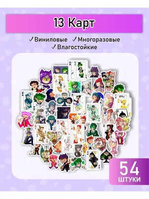 LIKE stikers Наклейки 13 карт земля королей комикс