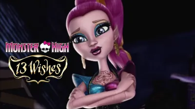 Monster High: 13 желаний (2013) — Фильм.ру