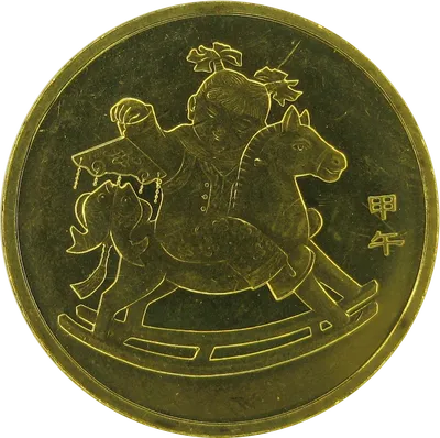Золотая монета Великобритании Год Лошади 2014 г.в., 31.1 г чистого золота  проба 0.9999купить – интернет-магазин Золотой монетный дом
