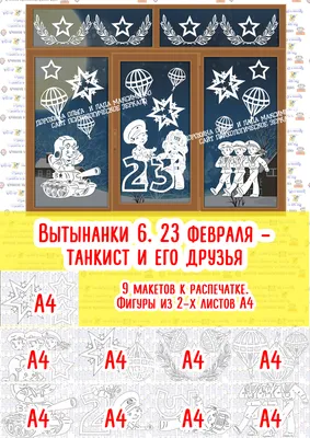 Купить Пищевая картинка для капкейков \"23 февраля малыши\" в Москве в  интернет-магазине | цены в каталоге YourSweety
