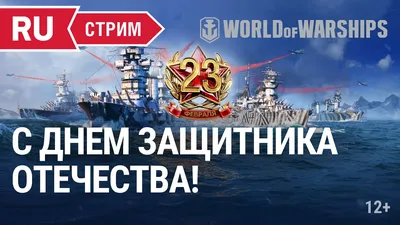 С Днём Советской Армии и Военно-Морского Флота! — DRIVE2