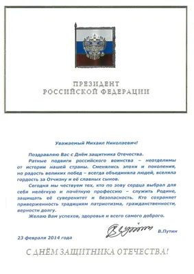 Официальный сайт Раздольненской Райгосадминистрации - Анонс: День защитника  Отечества