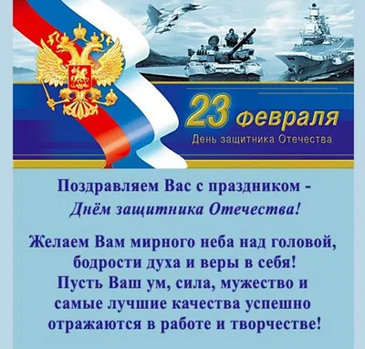 Поздравляем с 23 февраля – Днём защитника Отечества – Оборудование для  кухни GABINO