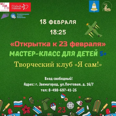 23 ФЕВРАЛЯ!!! | ВКонтакте | Детские новогодние открытки, Шаблоны этикеток,  Шаблоны печати