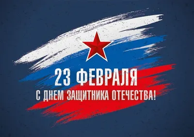 Большая подборка к 23 февраля | ВКонтакте