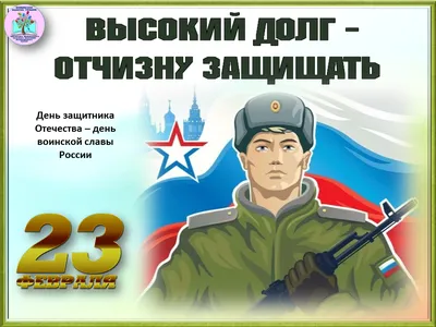 Победители онлайн конкурсов к 23 февраля получат оригинальные призы |  Ассоциация \"Совет муниципальных образований Тульской области\"