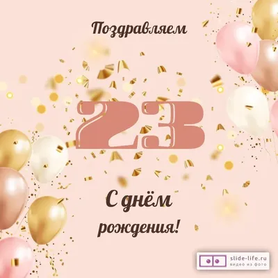 23 годовщина свадьбы | Ваш Свадебный Сайт