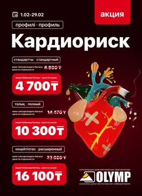 Фонд борьбы с инсультом ОРБИ 2024 | ВКонтакте