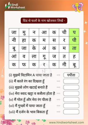 Hindi Worksheet for Class 3: Fun and Interactive Ways to Learn