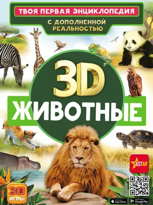 Фотообои 3D флизелиновые 300х270 Лес Животные Медведь - купить по выгодной  цене в интернет-магазине OZON (817419468)
