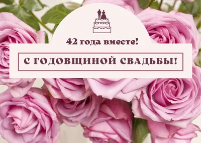 24 Года Свадьбы АТЛАСНАЯ СВАДЬБА Поздравление с Годовщиной, Красивая  Открытка, Пожелания в Прозе - YouTube