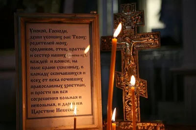40 дней после смерти - Православный журнал «Фома»