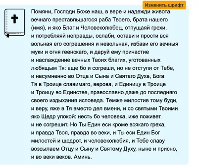 40 дней после смерти: как считать, что значат, поминки, что происходит с  душой...