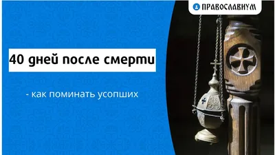 Прошло 40 дней со дня смерти Главы Донецкой Народной Республики Александра  Владимировича Захарченко — Горловка