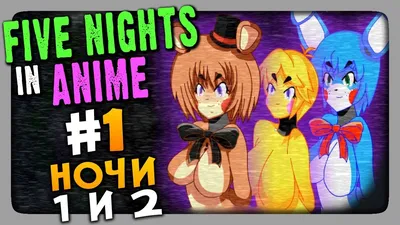 Five Nights At Freddy's Anime Wallpapers - Wallpaper Cave