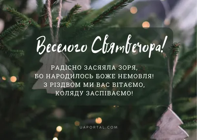 6 января – Рождественский Сочельник - Лента новостей Мелитополя